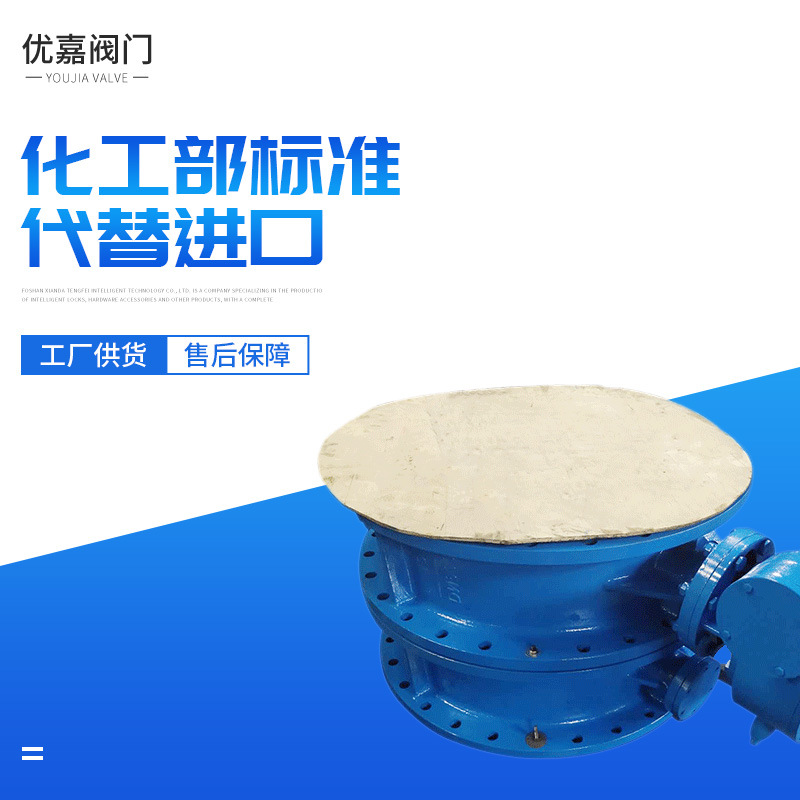 温州优嘉批发大口径蝶阀高温高压法兰蝶阀硬密封偏心蝶阀D343-16