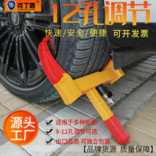 克丁盾牛角车轮锁中小汽车轮胎锁独立包装汽车防盗锁通开车轮锁