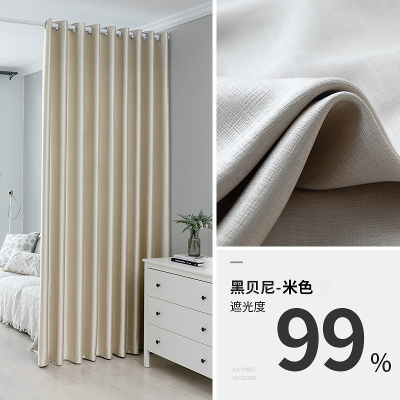 Fábrica en stock nuevo color puro Praga alto sombreado cortina de tela piso sombrilla cortina de ingeniería terminada Orden de tela