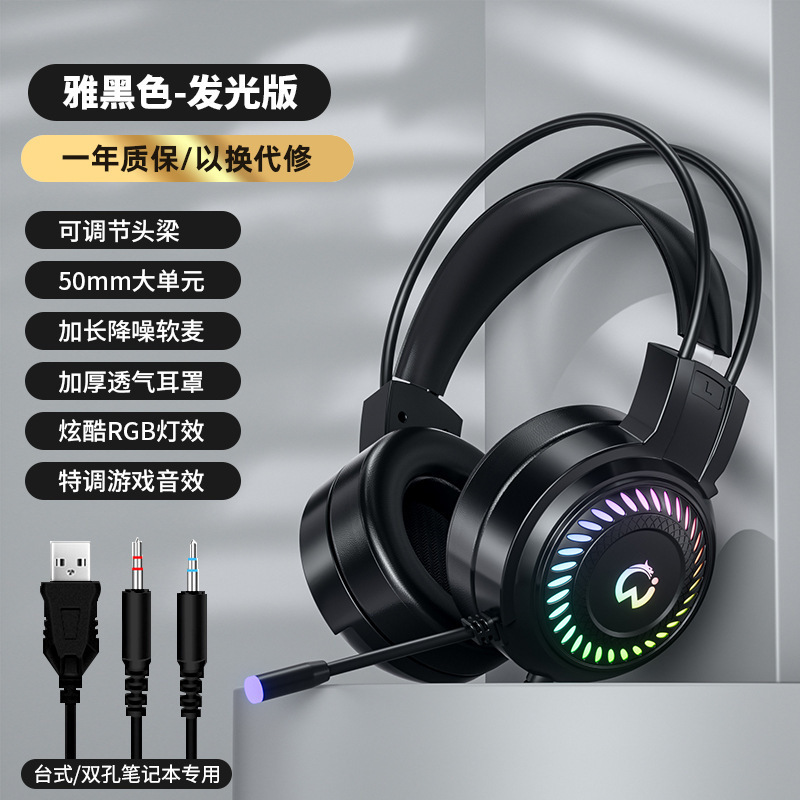 电脑耳机头戴式麦克风电竞游戏耳麦二合一有线台式笔记本手机批发|undefined