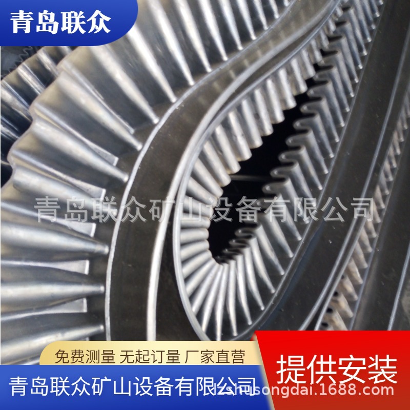 联众供应耐磨大倾角挡边输送带 耐冲击挡边输送带耐高温运输带