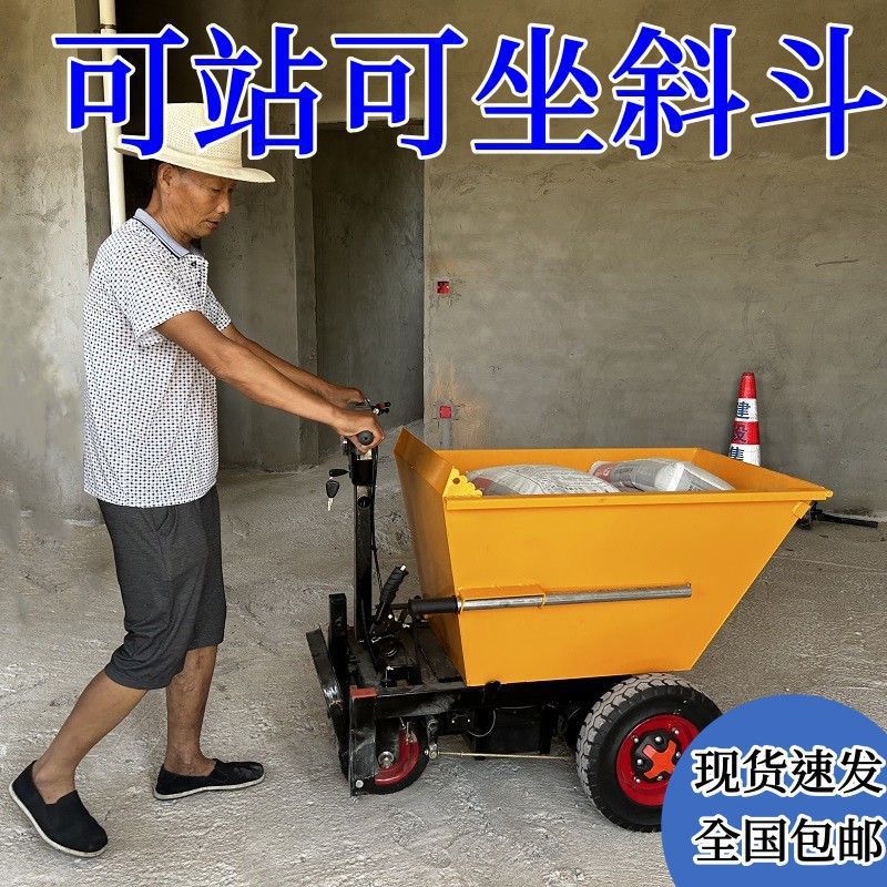 Granja de estiércol, carro de tres ruedas, carro de ladrillo, carro de carga, camión de transporte, camión de cenizas eléctrico, otros