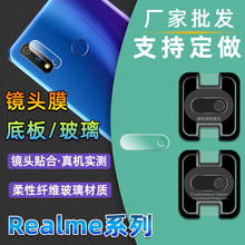 適用Realme 11pro+/10pro+ 玻璃攝像頭膜 Realme 11 鋼化高清版鏡
