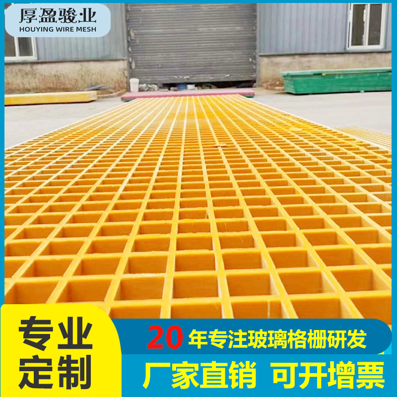 厂家销售玻璃钢格栅护树板洗车房地网格板沟养殖场格栅排水沟地网