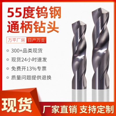 超硬整体合金55度钨钢钻头高硬度麻花钻纳米涂层打孔用1mm-13mm|ru