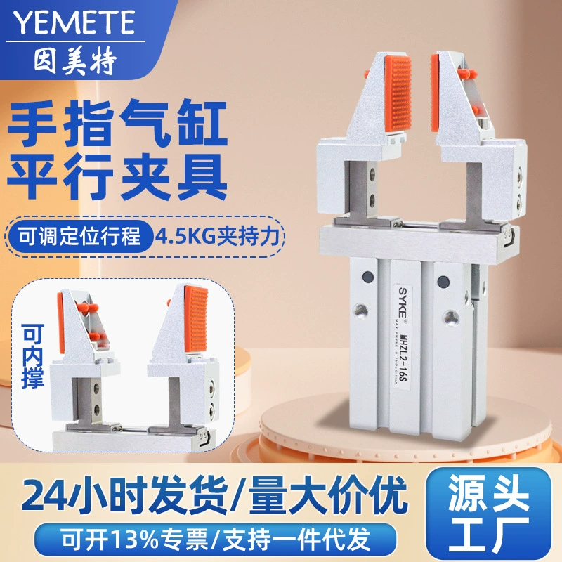 Палец цилиндра пневматический зажим MHZL2-16D/20D манипулятор параллельный зажим внутри и снаружи зажим