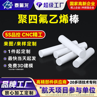 ���ķ���ϩ���͸ߜظ��g��ɫ�ķ���ptfe��ƫ������ϩ�����F������