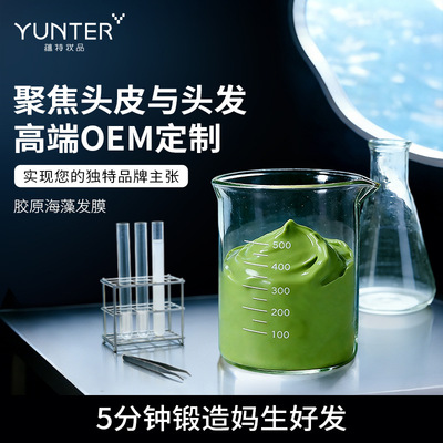 OEM代加工发膜胶原角蛋白做营养赋活霜工厂ODM贴牌定制护发素