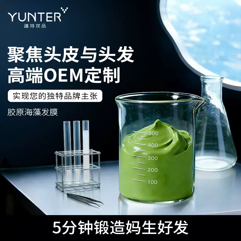 OEM代加工发膜胶原角蛋白做营养赋活霜工厂ODM贴牌定制护发素