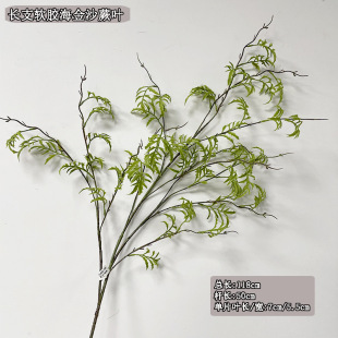 Shenzhen Red Light High-Quality Soft-Touch Rubber Green Plants, High-End Foliage for Vase Arrangements, Maiduoying Fern Long-Stemmed Flower Material