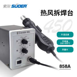 跨境专供热风枪无刷风机恒温拆焊台电子维修工具工业级SMD返修台