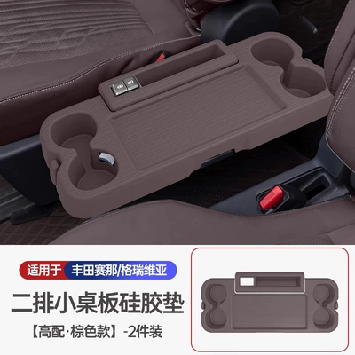 Center Console Armrest Box | Anti-slip mat - two-row-integrated-small-table-mat-brownhigh-with-charging-interface-2-pieces