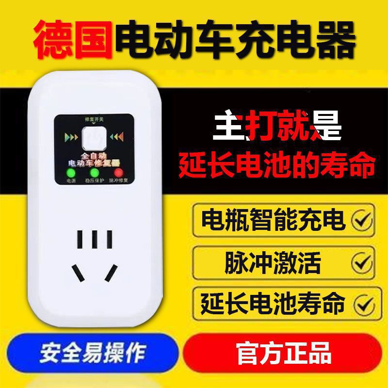 电动车电瓶修复器激活修复充电器延长电池寿命全自动专用智能批发|undefined
