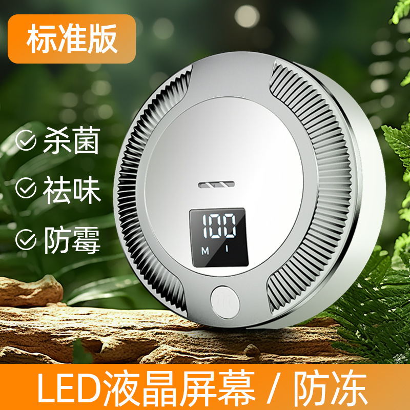 车载空气净化器充电款冰箱家用智能小型迷你除异味杀菌臭氧神器|undefined