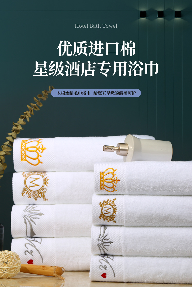 酒店毛巾详情页_01.jpg