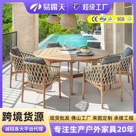 高端户外桌椅庭院民宿防水防晒柚木藤编餐椅室外露台花园户外家具