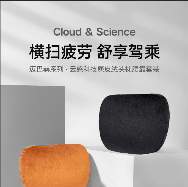 Suitable for Geely Fengyun A9L Car Headrest, Lumbar Support Pillow, Neck Pillow, Seat Decoration Accessories, Cushion, Waist Protector