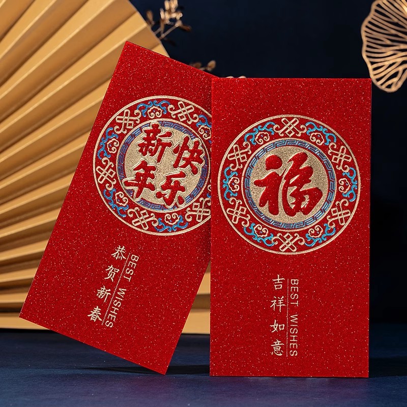 千元红包袋2025新款见面礼专用随份子过年高档通用款福字利是封包|undefined