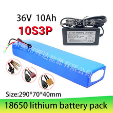 �羳36V10S3P������10Ah 18650��x��늳ؽM ����܇�늳؃���BMS