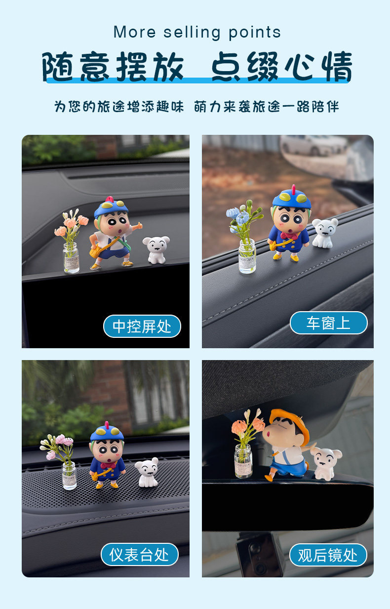 2026 New Crayon Shin-Chan Car Ornaments, Car Window Decorations, Car Dashboard Decorations, Healing and Cute Style