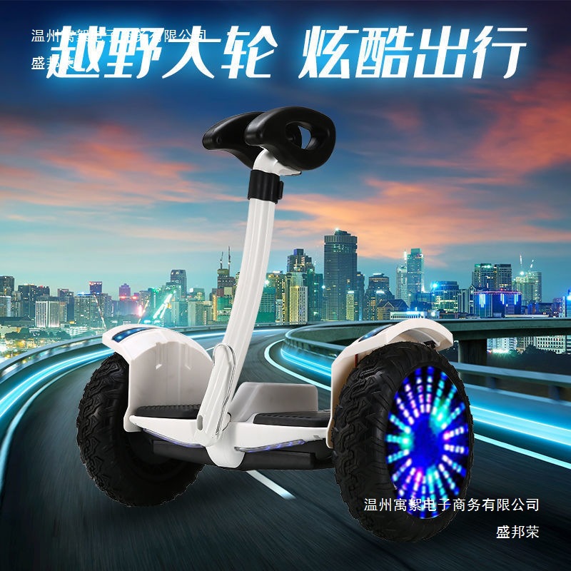 Self-Balancing Electric Balance Car for Children and Adults Off-Road Two-Wheel Smart Scooter Student Two-Wheel Scooter