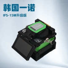 ����һŵIFS-15M�����۽ӻ������� IFS-15M Pro+����Ʒ�����˻�