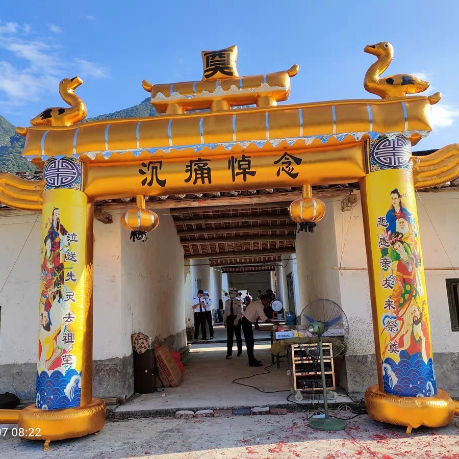 充气拱门清明节白事气模牌坊彩虹门丧事灵棚殡葬帐篷充气式