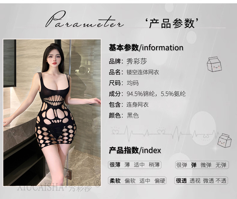 Women’s Black Lace Mesh Babydoll Pajama Set with Jacquard Strap Detail, One Size — detail image 2