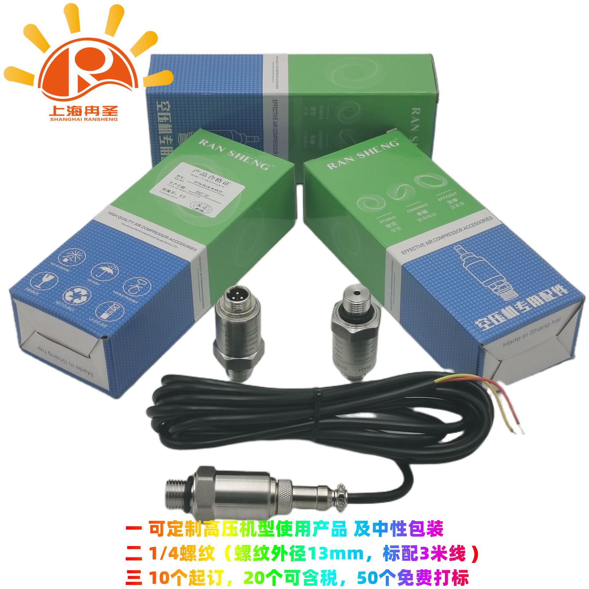 螺杆压缩机压力传感器 空压机压力传感器 2533482