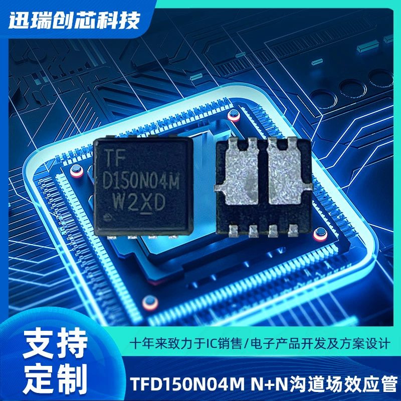 TFD150N04M PDFN3*3 -8L низкого давления MOSFET полевой транзистор двойной NMOS трубка