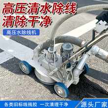 高压水除线机小型路面高压射流清线设备移动式高压水除线机
