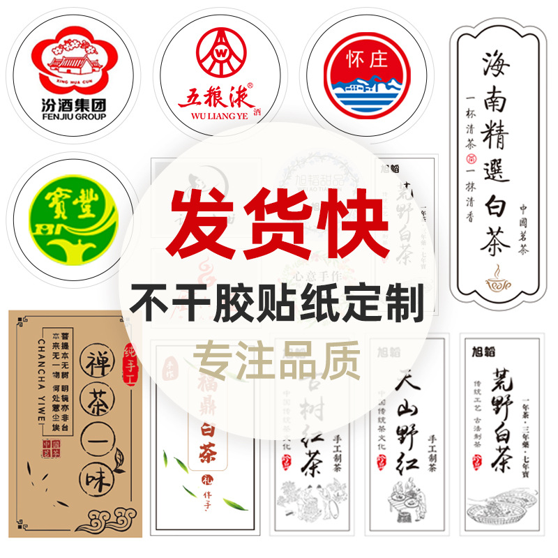 不干胶标签定logo烫金二维码条形码价格封口ins印刷广告生日贴纸