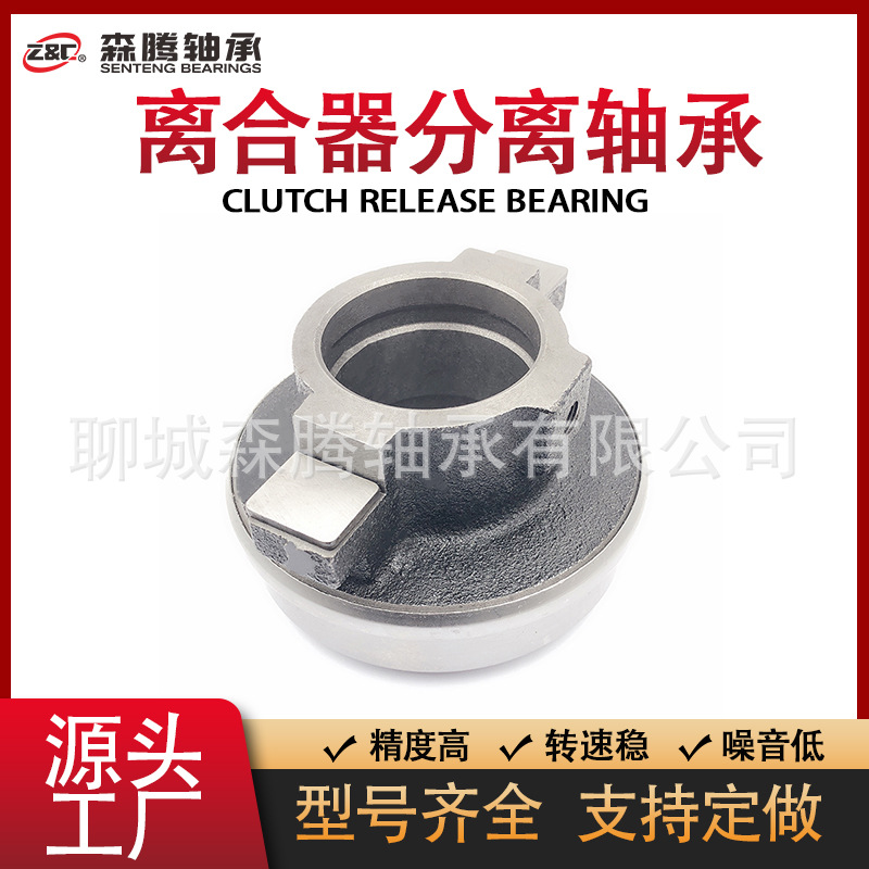 厂家直销85CT5765F2 东风春兰重型车离合器分离轴承 加宽耐磨座子