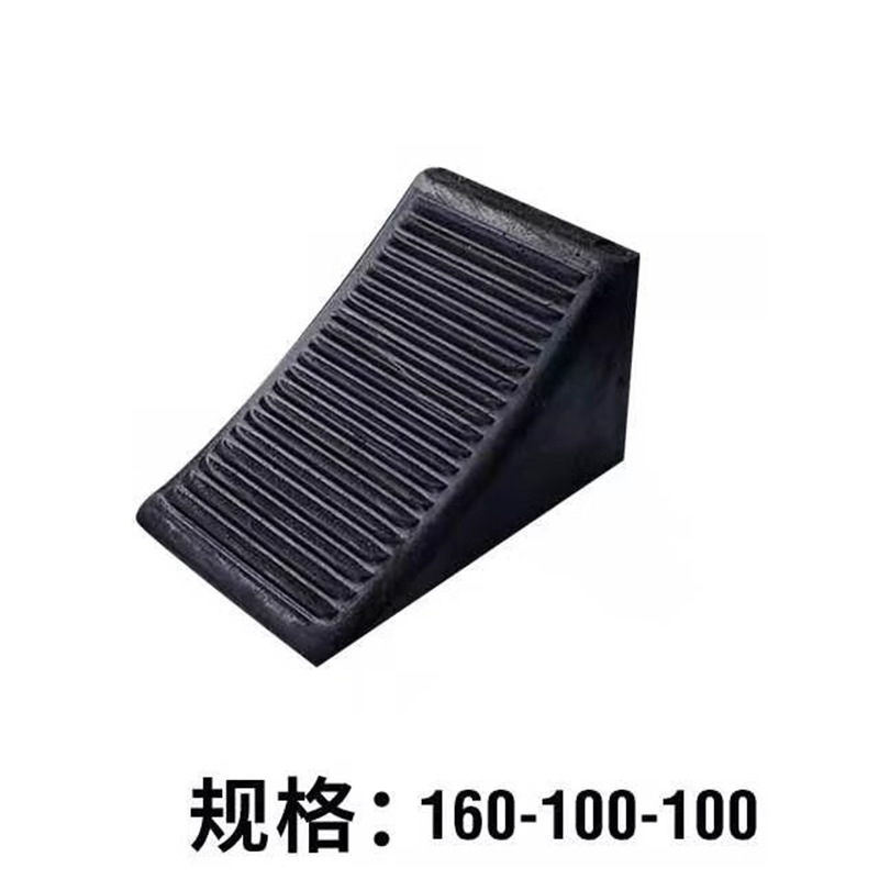 三角橡胶车轮防溜车止退器大小型货车斜坡垫便携式停车挡车器阻车
