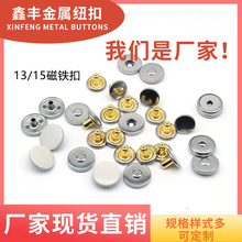 厂家批发圆形五金磁铁扣 服装箱包礼品盒磁力暗扣吸铁石