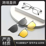 磁吸偏光金属近视太阳镜防晒驾驶复古百搭套镜可配度数二合一眼镜