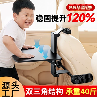 Children's car-mounted small table, foldable rear seat dining table for eating and studying in the car