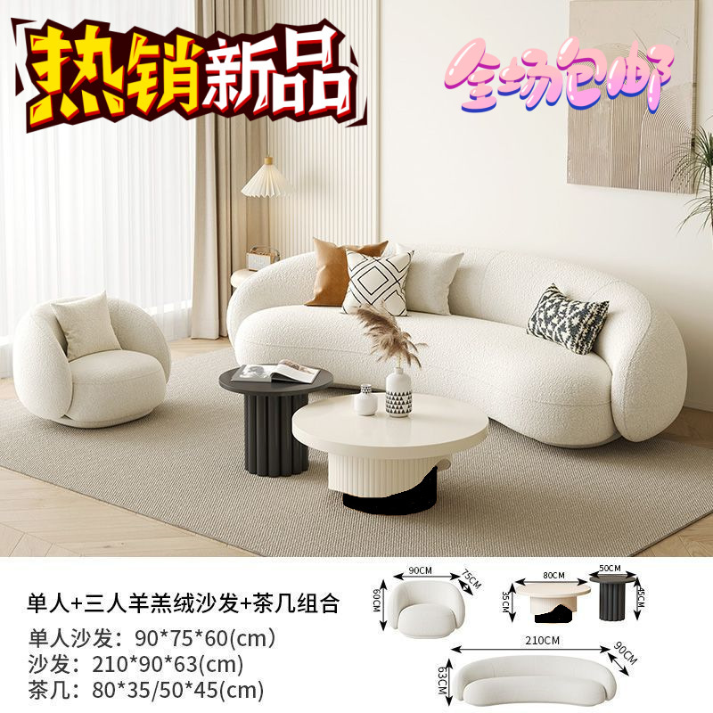 ビューティーサロン衣料品店レセプションB&B寝室クリエイティブシンプルリビングルーム曲面インターネットセレブクリームイン怠惰なソファ|undefined