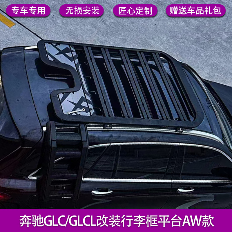 Mercedes-Benz Roof Luggage Rack Platform Ladder Exterior Kit For Mercedes-Benz GLC GLCL (Roof rack) - aw-platform-send-spoiler