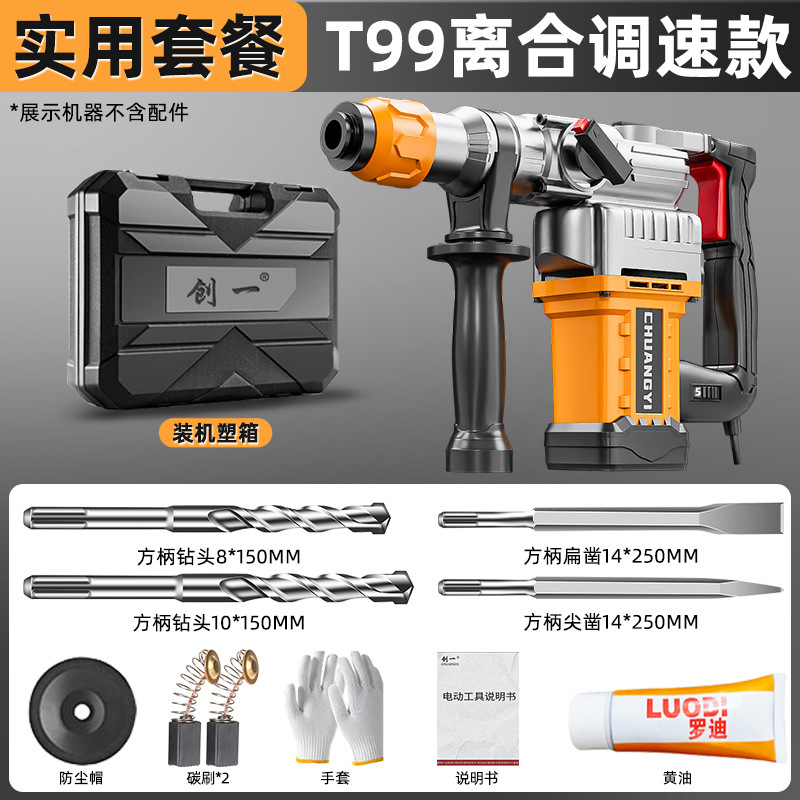 电锤电镐两用大功率混凝土家用工业冲击钻电钻三用电动工具|undefined
