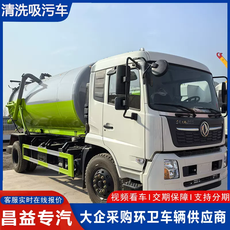 东风国六可上牌高压清洗吸污车 4+2下水道管道疏通清淤高压清洗车