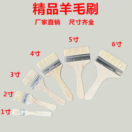 3寸4寸长柄羊毛刷烧烤刷薄板刷墙刷子不掉毛1寸扫尘刷乳胶漆涂刷