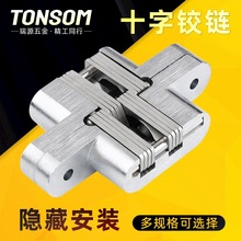 铰链不锈钢十字合叶转轴限位器三段力重型折叠暗藏暗门防盗门可定