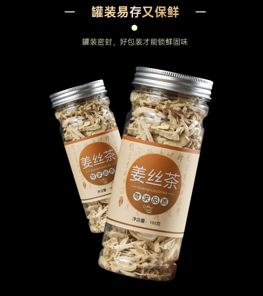 Dried Ginger Shreds Gan Jiang Tea Strips 100g Jar for Warming Herbal Brews in use