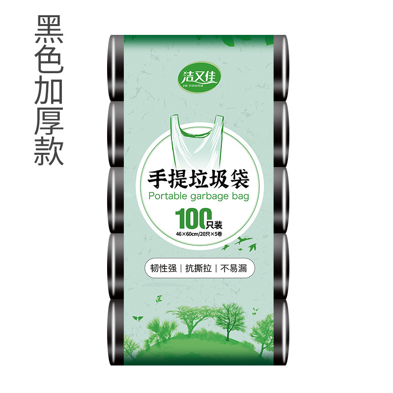 Portátil 46 * 60 negro de espesor 5 rollos 100 pcs.