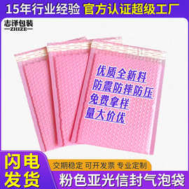 粉色共挤膜气泡袋自黏袋加厚服装快递包装袋彩色信封泡沫袋泡泡袋