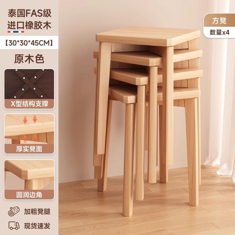 Taburetes de madera sólida para el hogar, taburetes de reserva para invitados, taburetes de comedor, taburetes de madera sólidos y duraderos, nuevos taburetes cuadrados chinos