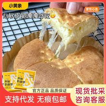 小黄象奶酪饼原制蒙古奶酪饼营养儿童早餐芝士饼便携早餐饼奶酪包