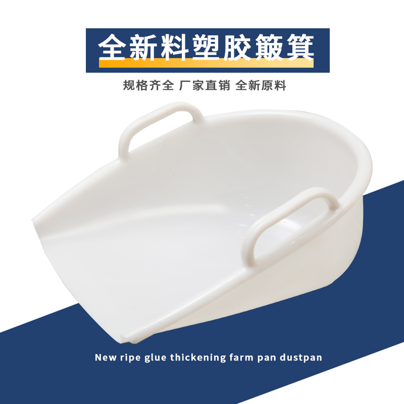 簸箕农用塑料撮箕加厚撮子双耳畚箕大号熟胶园艺扒斗搓子厂家批发