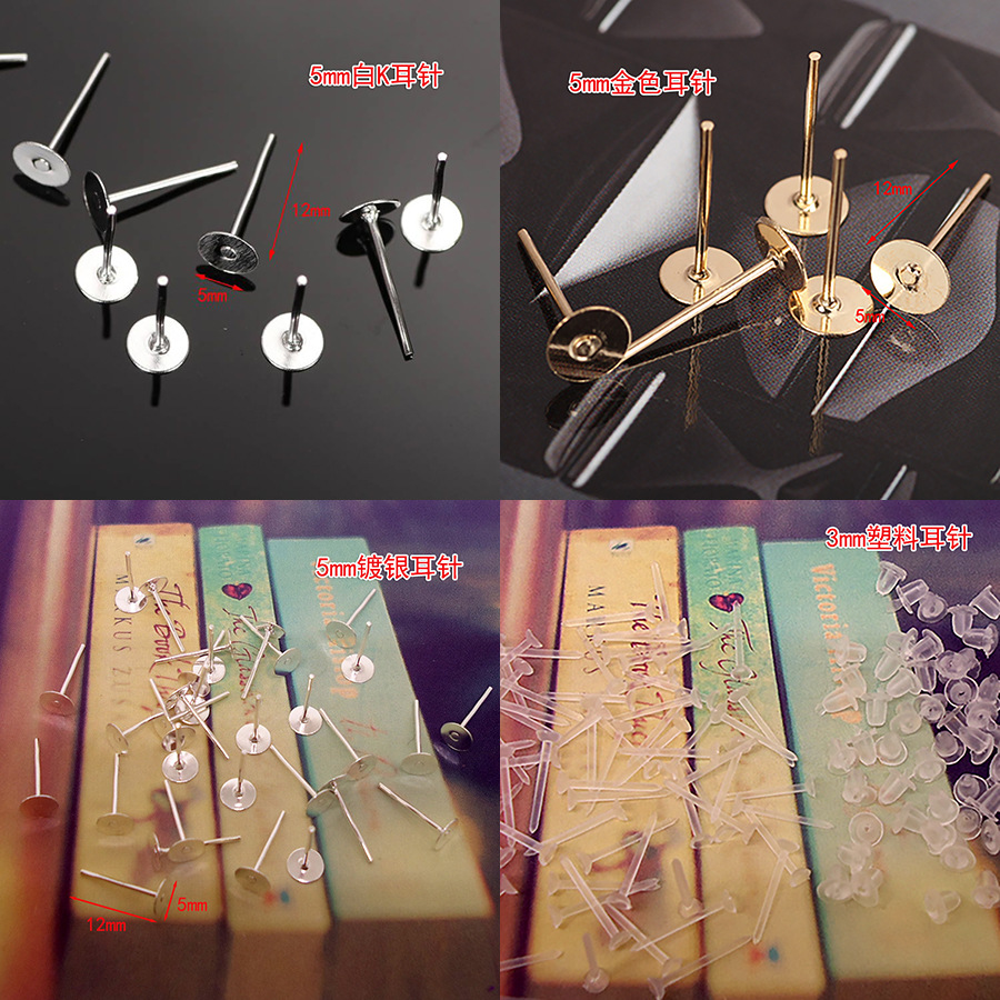 200个3/4/5/6/10mm铁平底平头耳钉耳针空托配件平面塑料耳针diy